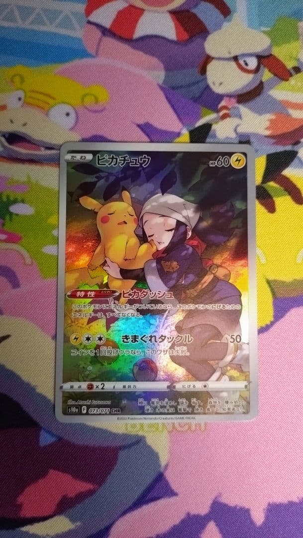 ポケモンカード　ピカチュウスカバイ　ダー＋ファンタズマ＋ピッピセット