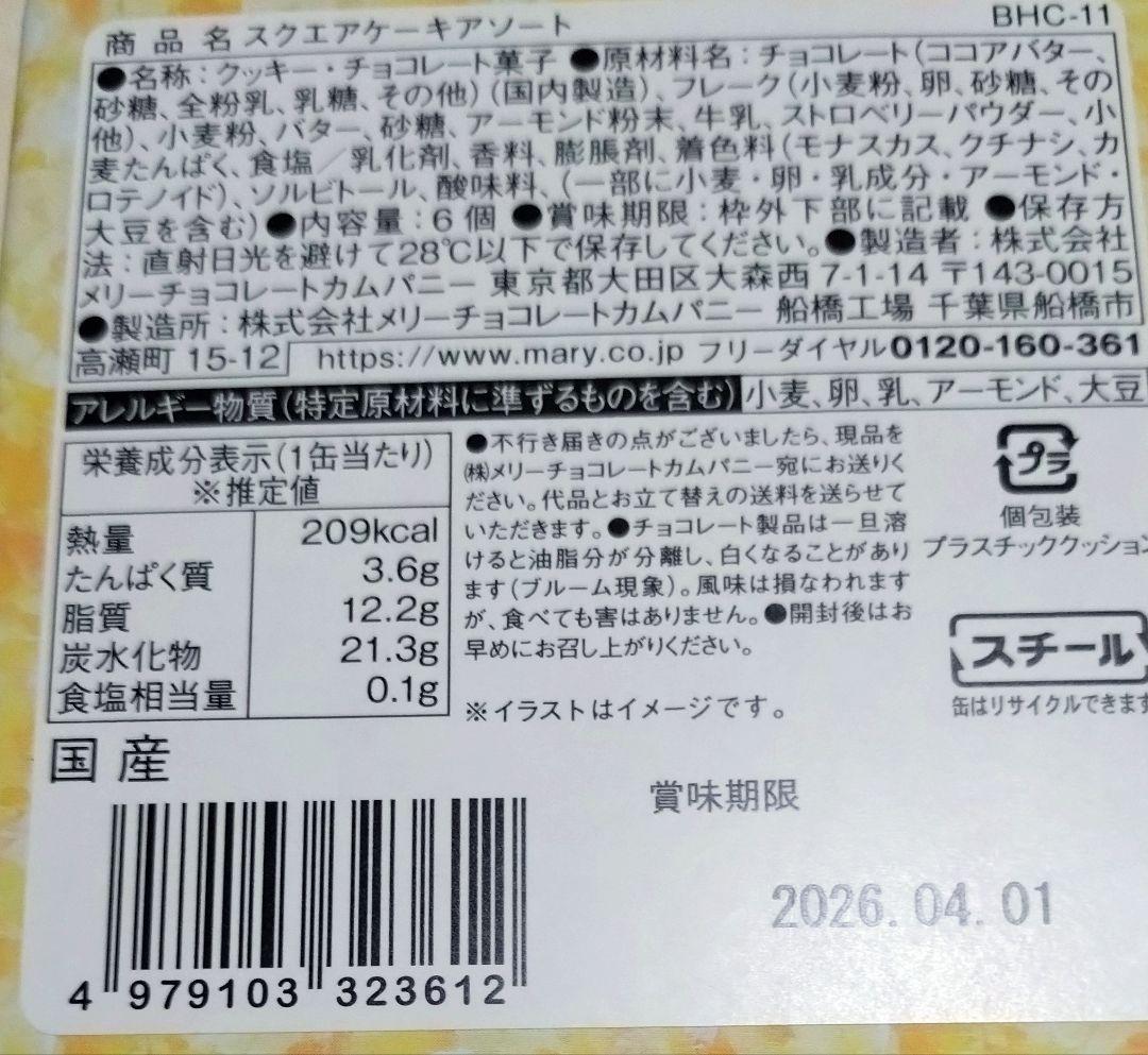 はじけるキャンディチョコレート　SWEETS BUFFET　スイーツビュッフェ