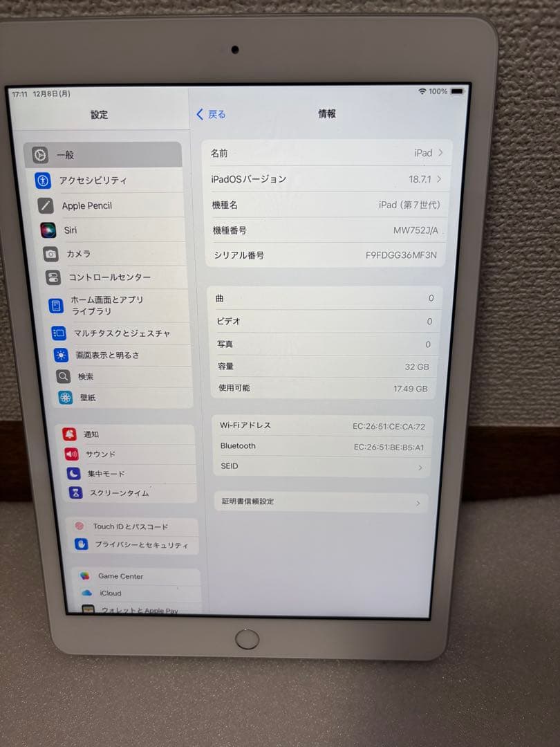 iPad 7 32GB Wifi 7世代