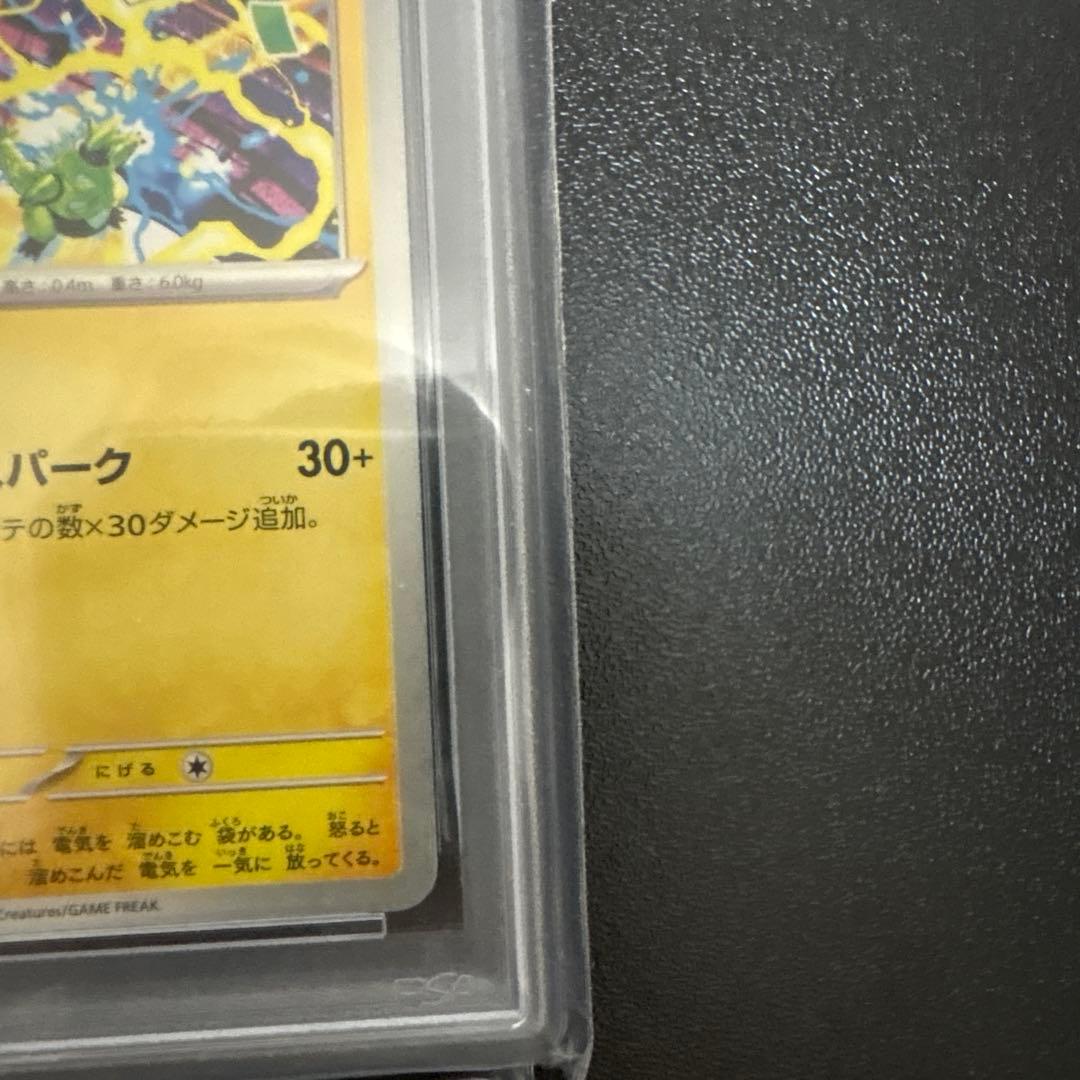 【PSA10 4枚セット】ピカチュウex SR・ピカゼ(初版)・プロモ各種2枚