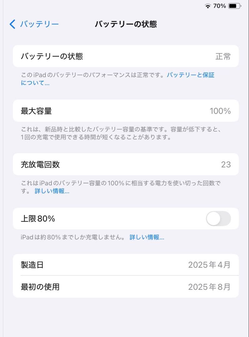 iPad Air (M3) 11インチ128GB Wi-Fi スペースグレー