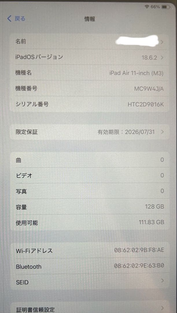 iPad Air (M3) 11インチ128GB Wi-Fi スペースグレー