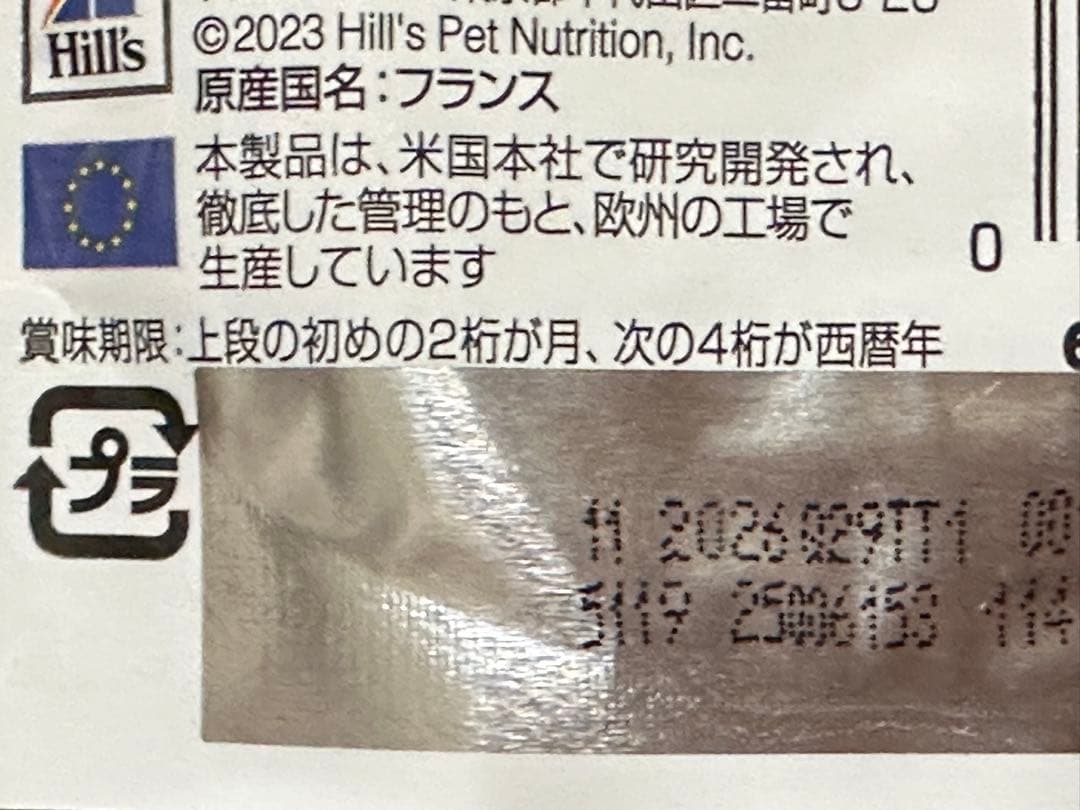 【特別療法食】ヒルズ 猫用 腎臓ケア & 早期アシストk/d 4種セット計19点
