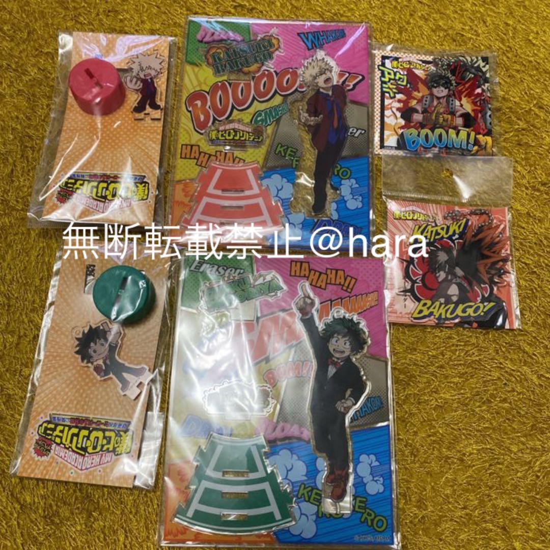 僕のヒーローアカデミア　ヒロアカ　爆豪勝己　緑谷出久　グッズまとめ売り