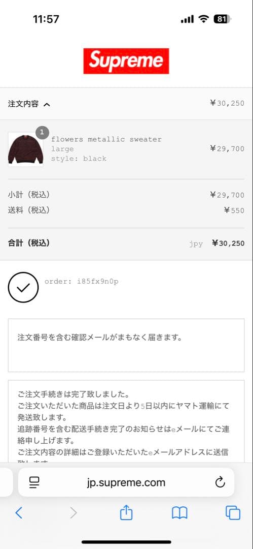 トップス supreme Flower llic Sweater / L size