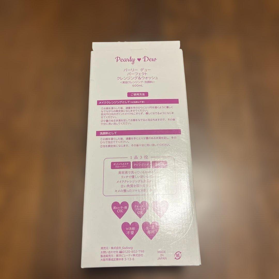 パーリーデューパーフェクトクレンジング&ウォッシュ600ml