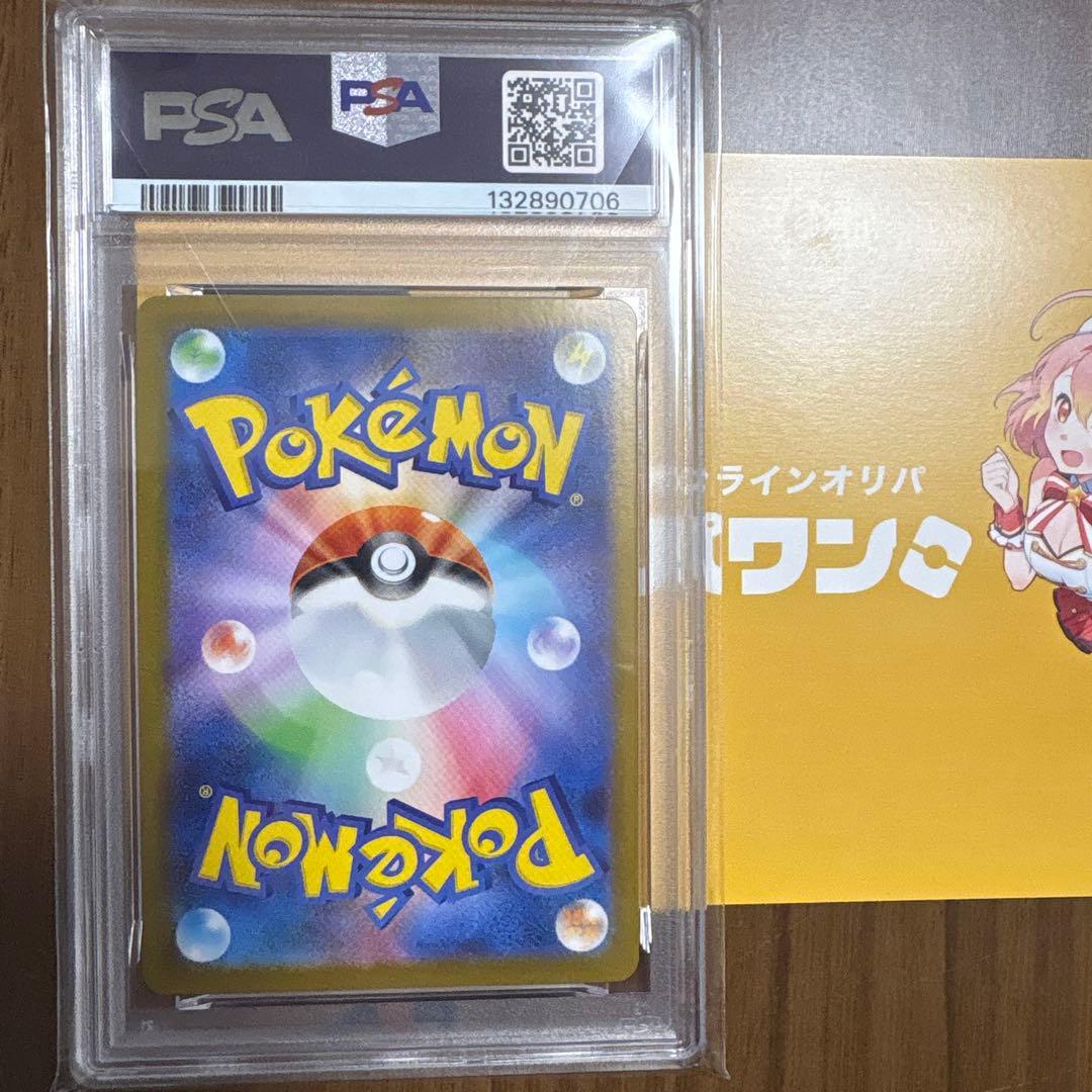 ゼクロムex SAR 169/086 PSA10