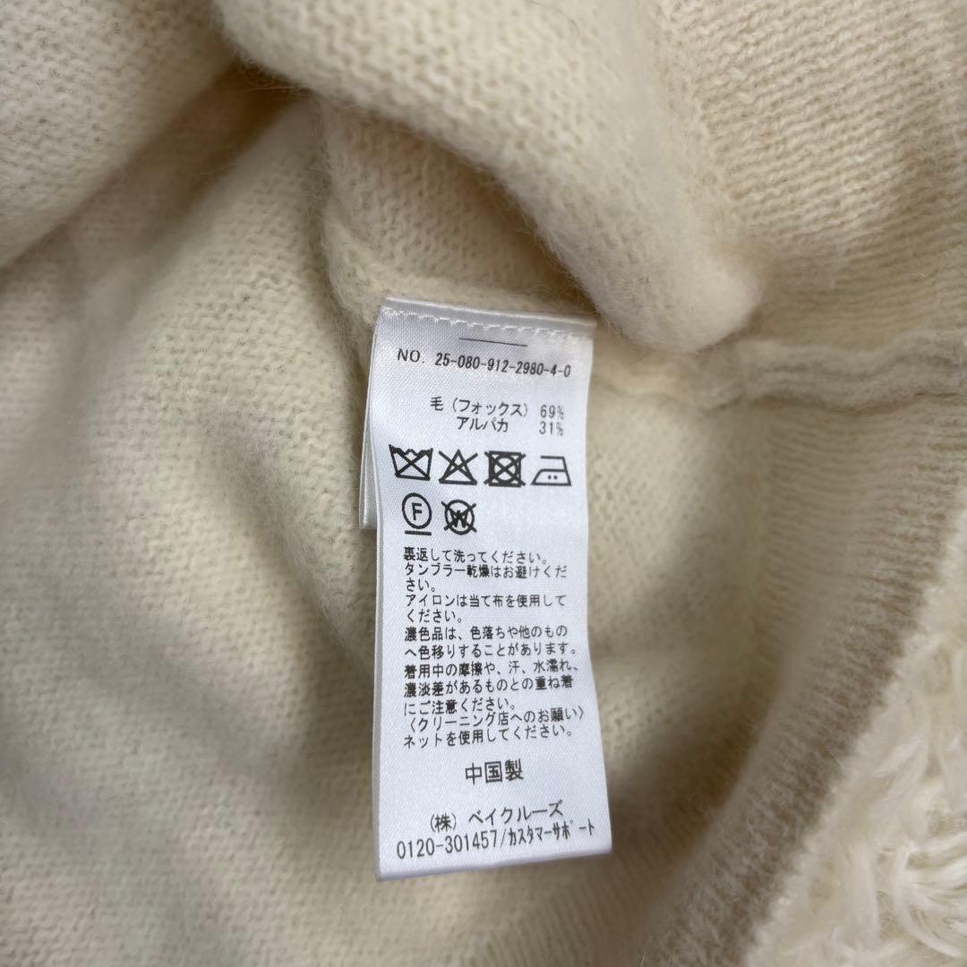 SLOBE IENAフォックスアルパカカーディガン　ホワイト