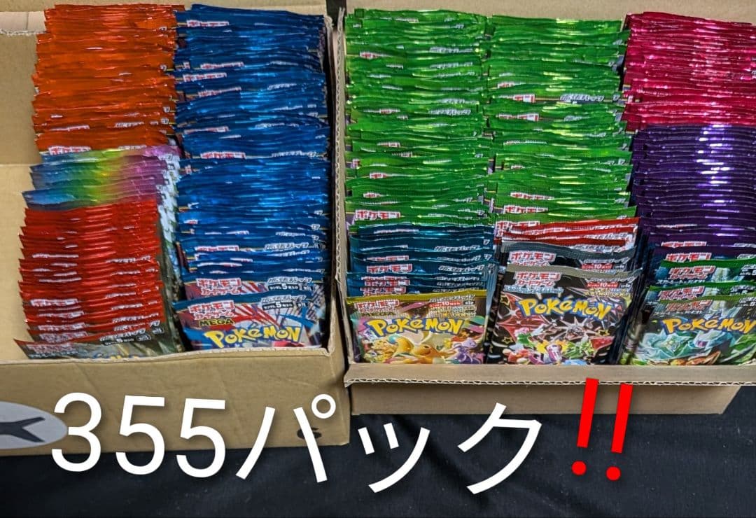 s*u様 ポケモンカード 未開封パック大量セット スカ＆バイ MEGA