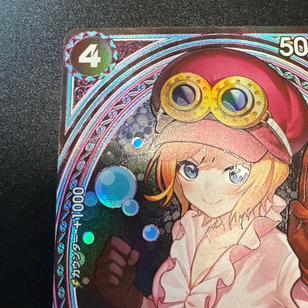 コアラ SP SR パラレル EB03-042