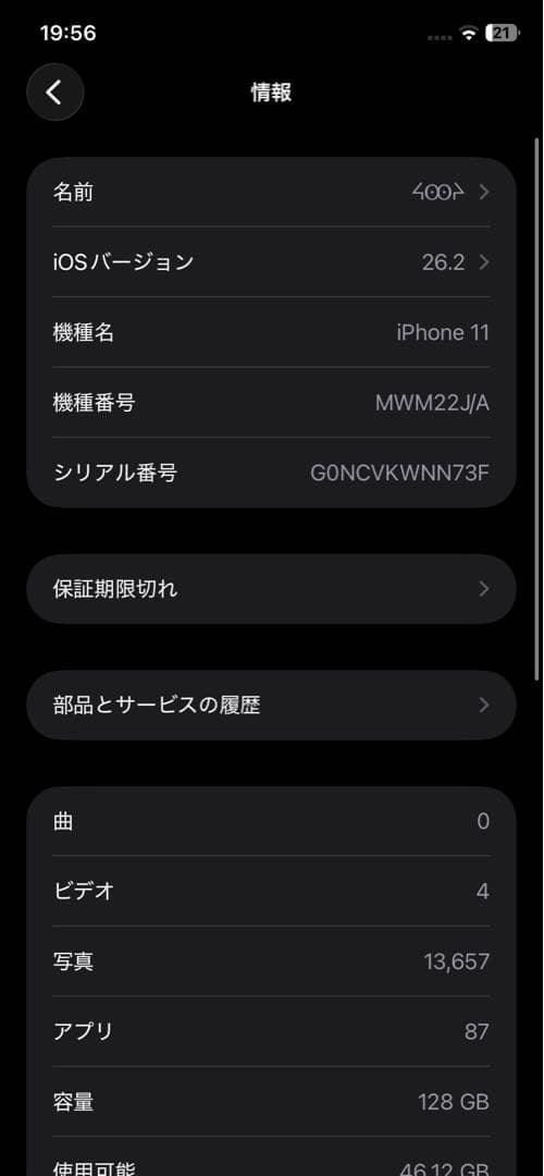 Apple iPhone 11 128gb ホワイト 本体