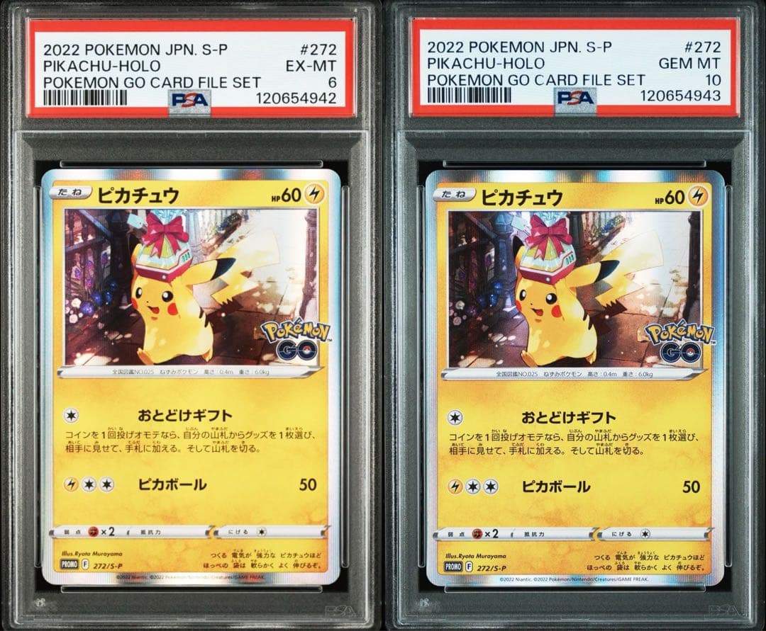 PSA10,6 ピカチュウ おとどけギフト ポケモンGO 272/S-P プロモ