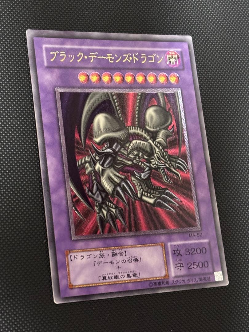 E*ン様 美品〜極美品　ブラック・デーモンズ・ドラゴン　レリーフ　遊戯王