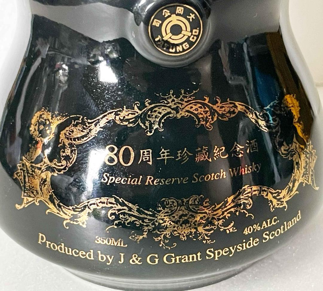 未開封【大同くん】大同80周年：80周年珍蔵記念酒（スコッチウイスキー）