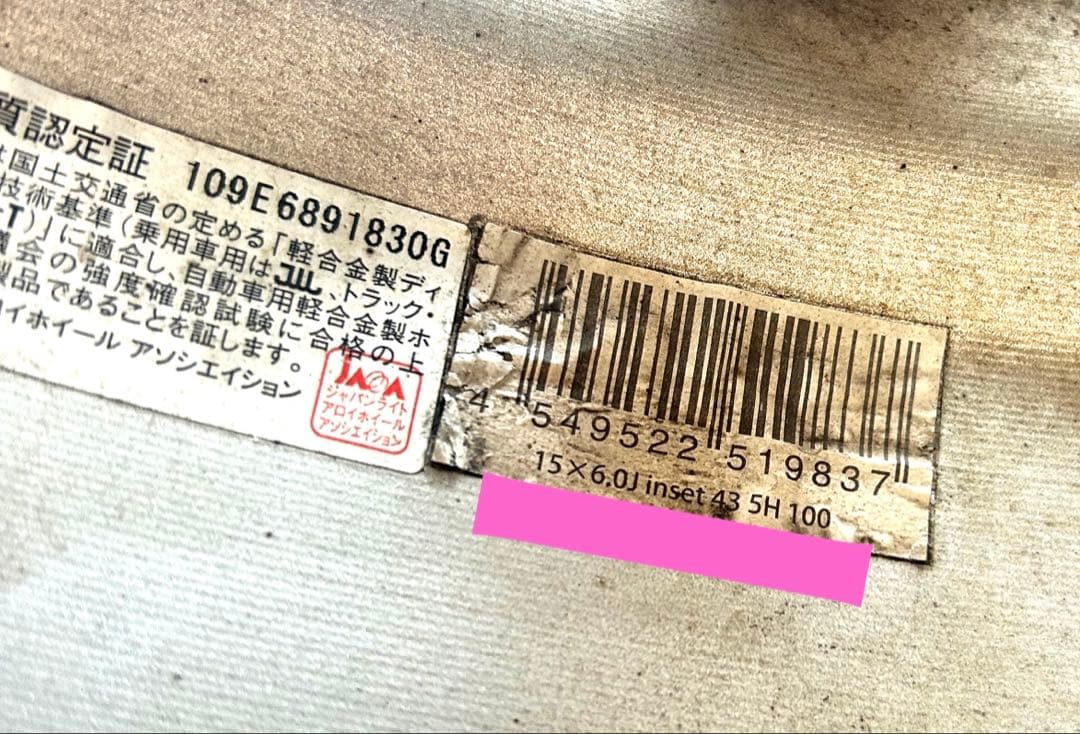 【美品】joker スタッドレス 185/60R15 PCD100 シエンタ