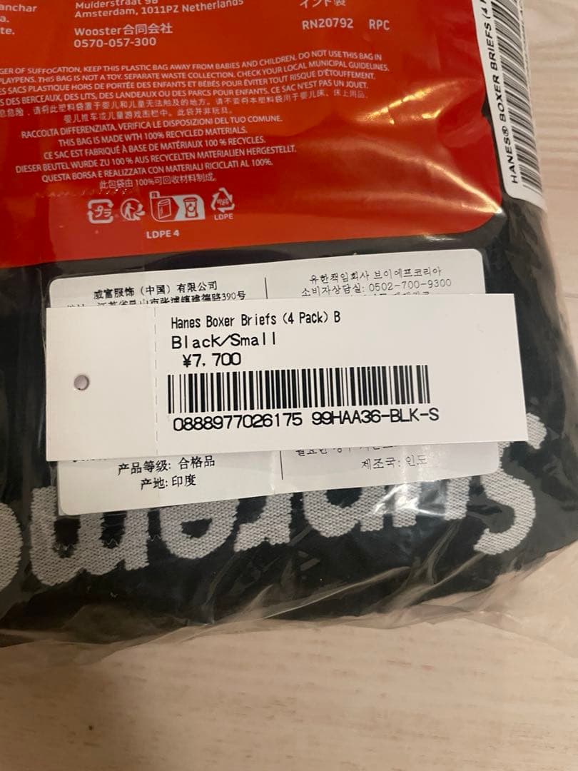 yuuto 　Supreme Hanes ブラック ボクサーパンツ