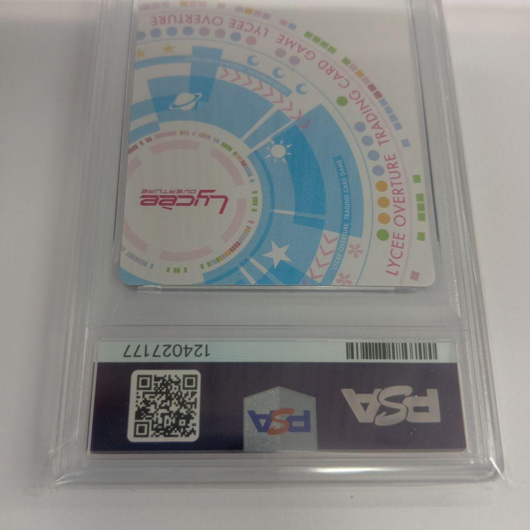 PSA10 Lycee サクラノ刻 本間心鈴 SP 枕1.0