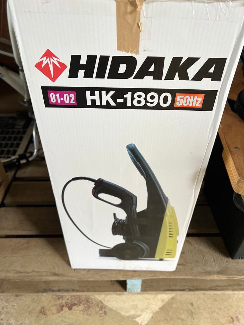 ★おすすめ美品★HIDAKA HK-1890 高圧洗浄機 セット20mホース