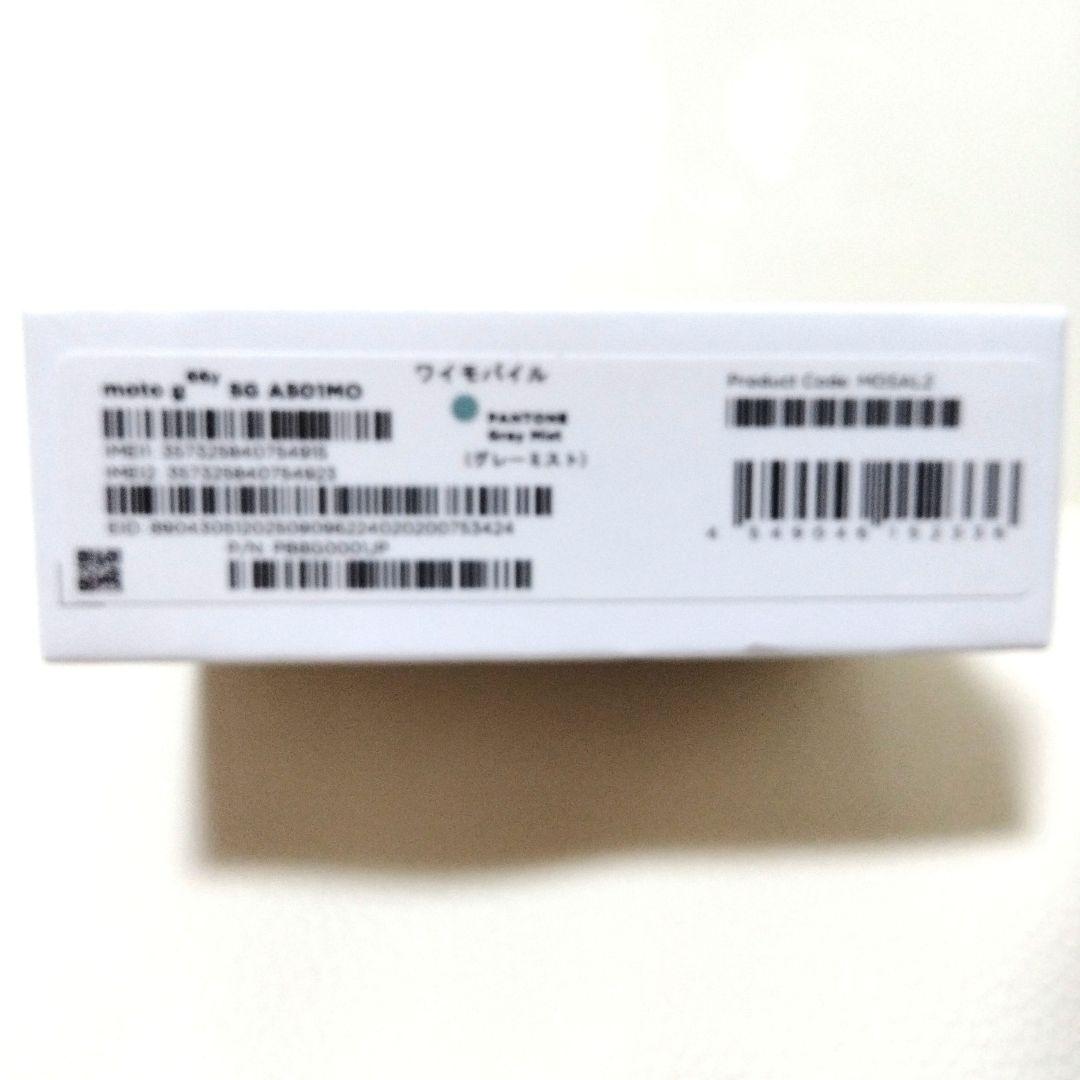 motorola g66y 5G グレーミスト 新品