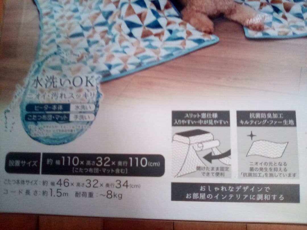 Petio ペット用電気こたつ 三角柄