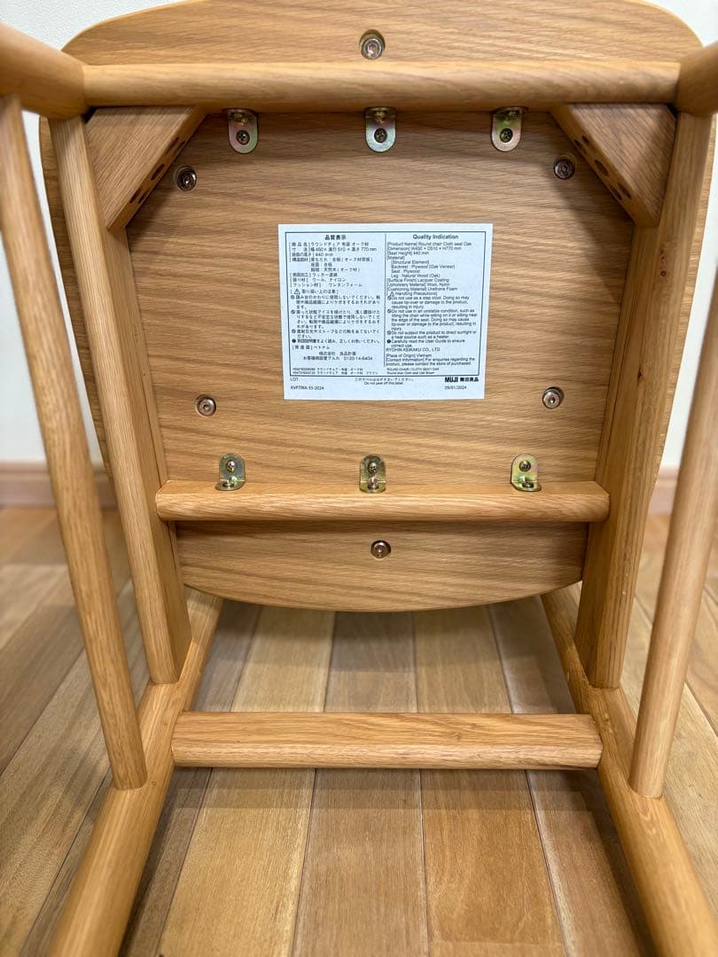 無印良品　ラウンドチェア　布座　オーク　　使用期間８ヶ月　美品　②