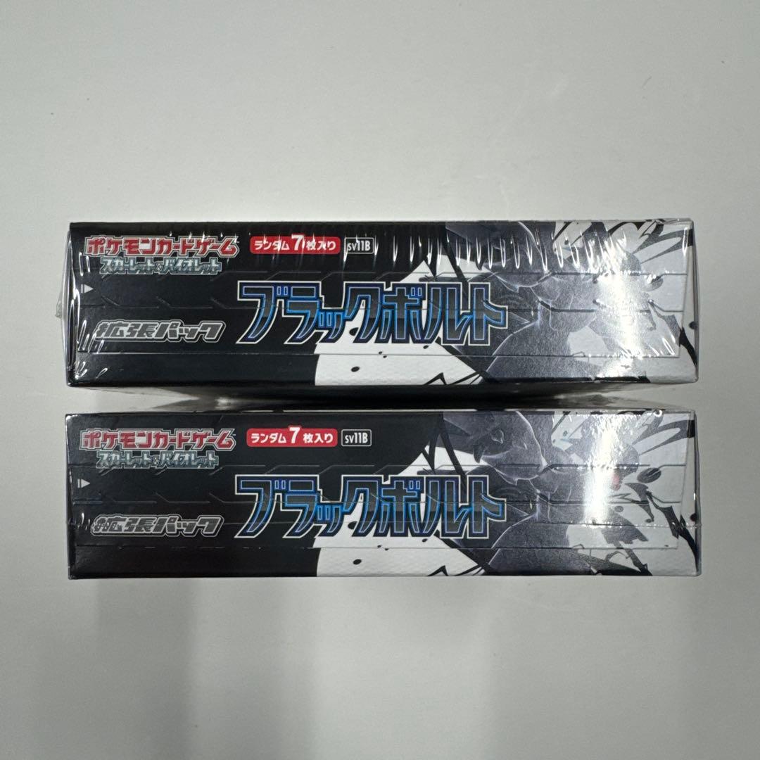 【シュリンク付き】ポケモンカードゲーム　ブラックボルト 【2箱】新品未開封