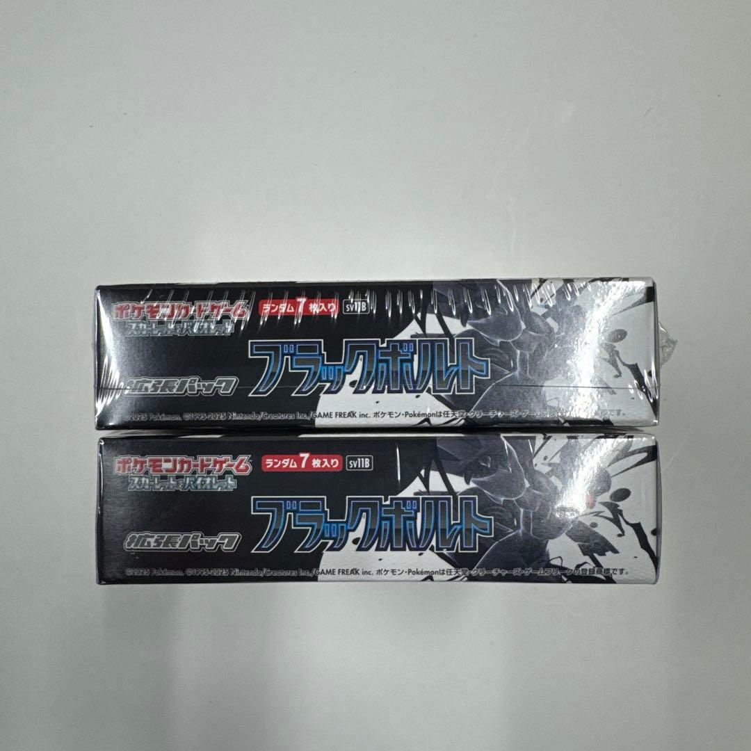 【シュリンク付き】ポケモンカードゲーム　ブラックボルト 【2箱】新品未開封