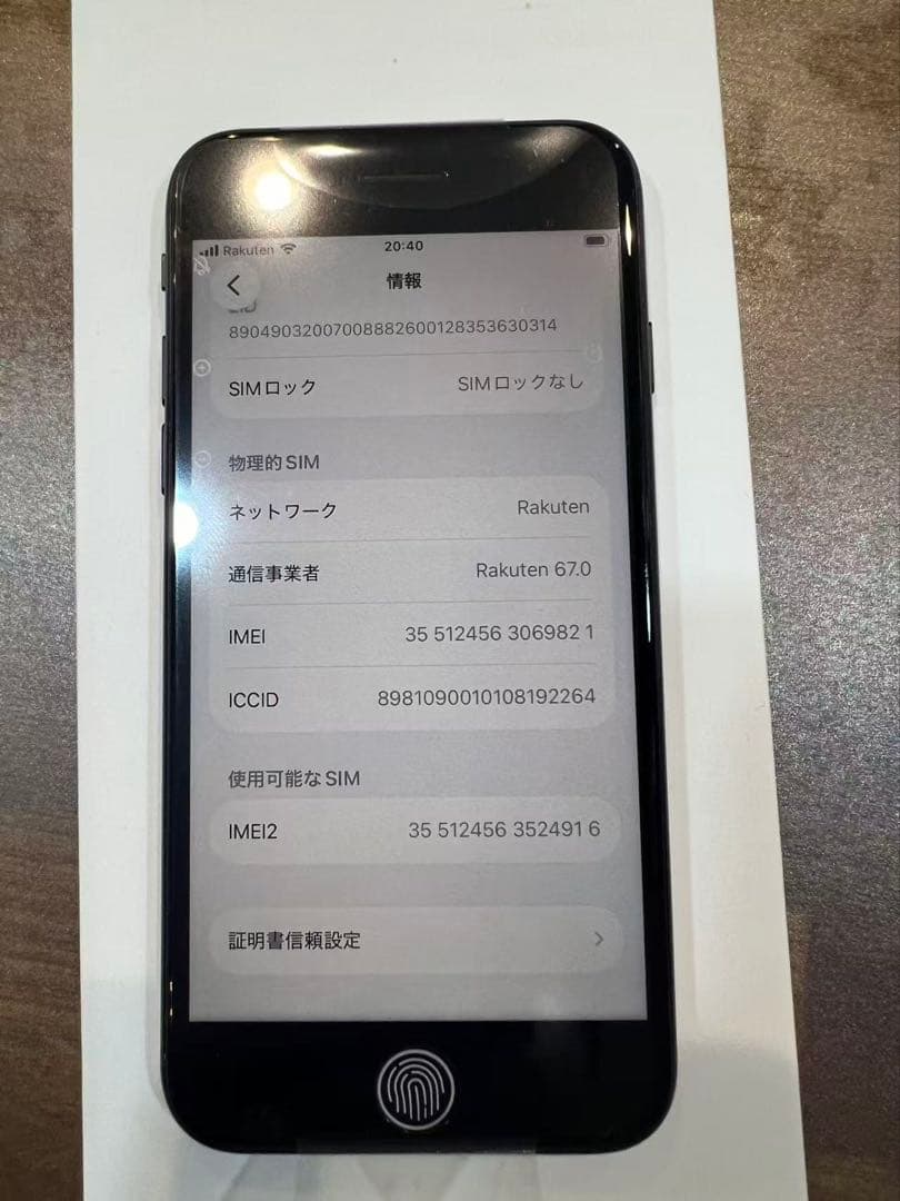 iPhoneSE第3世代、ミッドナイト、64GB、バッテリー:100%