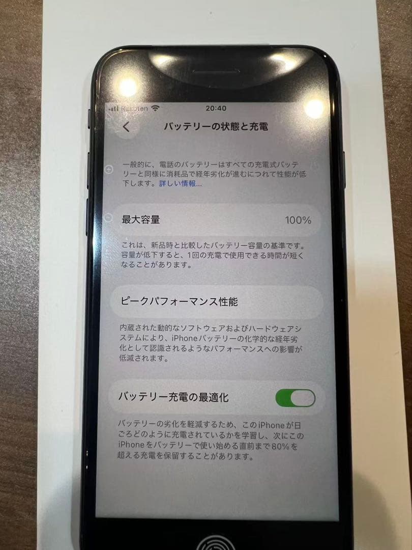 iPhoneSE第3世代、ミッドナイト、64GB、バッテリー:100%
