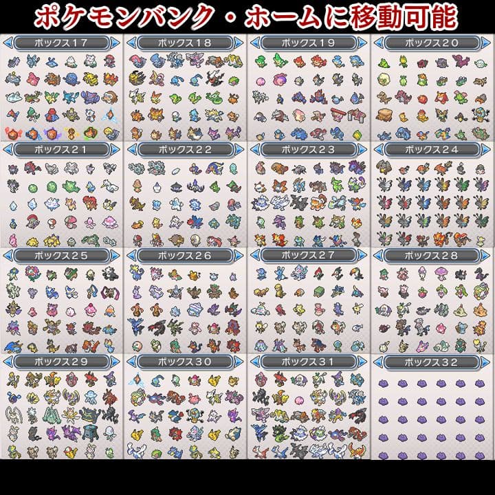 ポケットモンスター　ウルトラサン　3DS【ウルトラサンムーン】　ポケモン 014