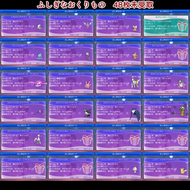 ポケットモンスター　ウルトラサン　3DS【ウルトラサンムーン】　ポケモン 014