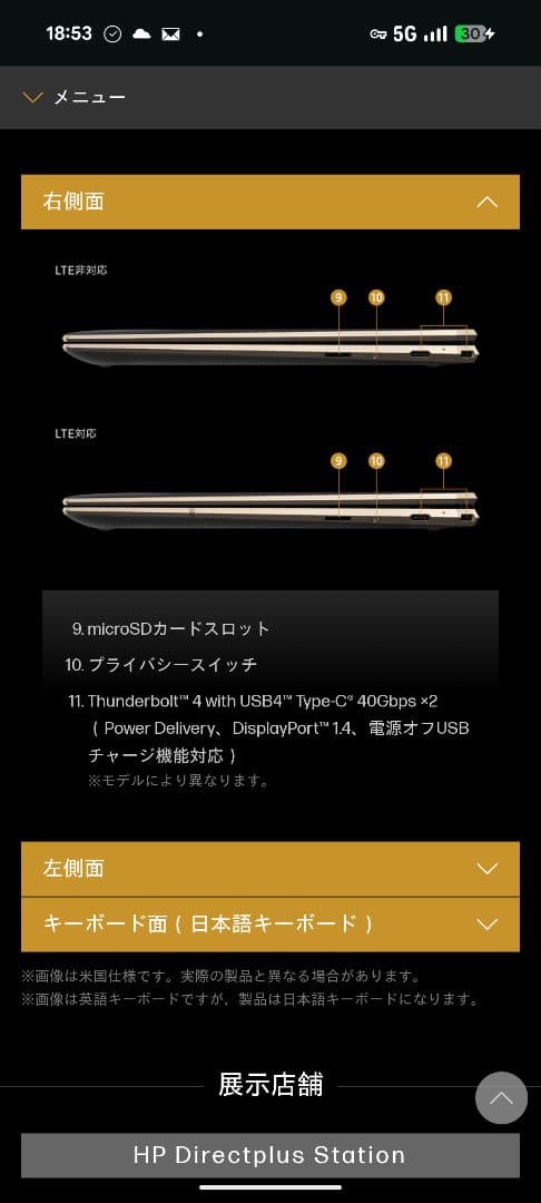 美品：Spectre x360/10世代i7/メモリ16GB/512GB SSD