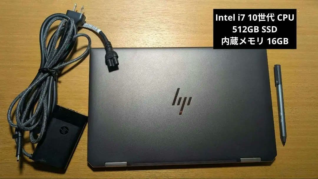 美品：Spectre x360/10世代i7/メモリ16GB/512GB SSD