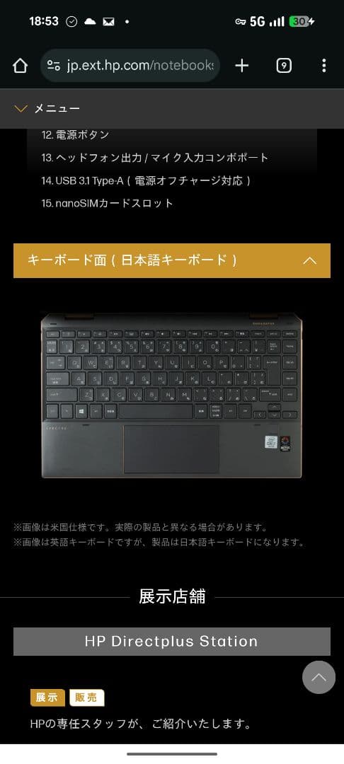 美品：Spectre x360/10世代i7/メモリ16GB/512GB SSD