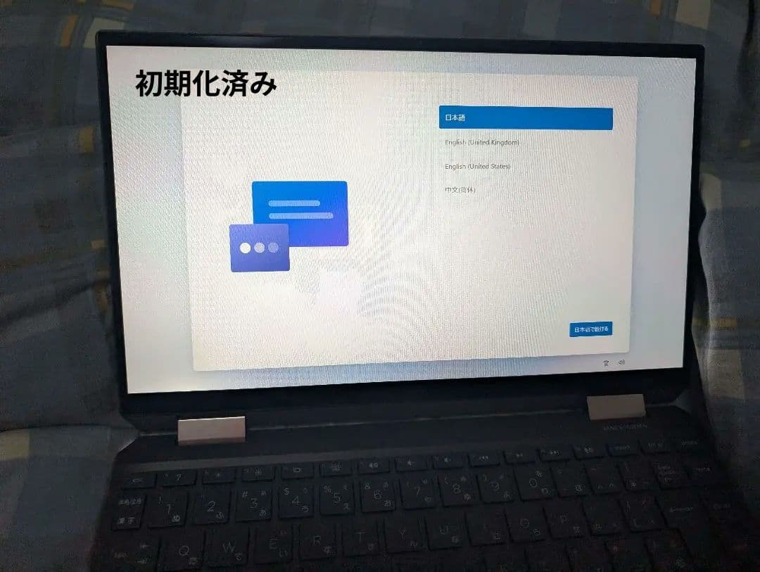 美品：Spectre x360/10世代i7/メモリ16GB/512GB SSD