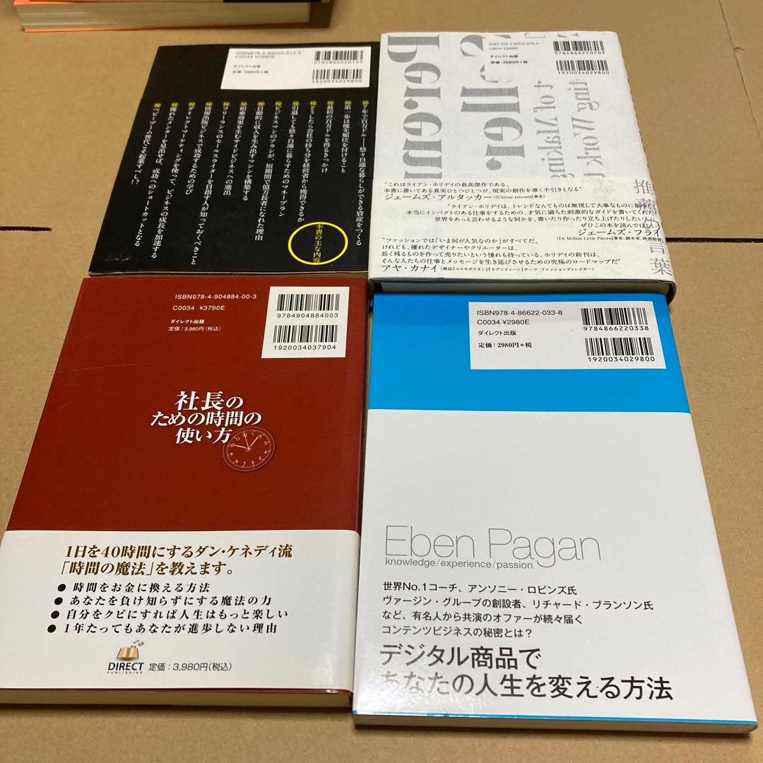 【9万円相当早い者勝ち】ビジネス本まとめ売り33冊