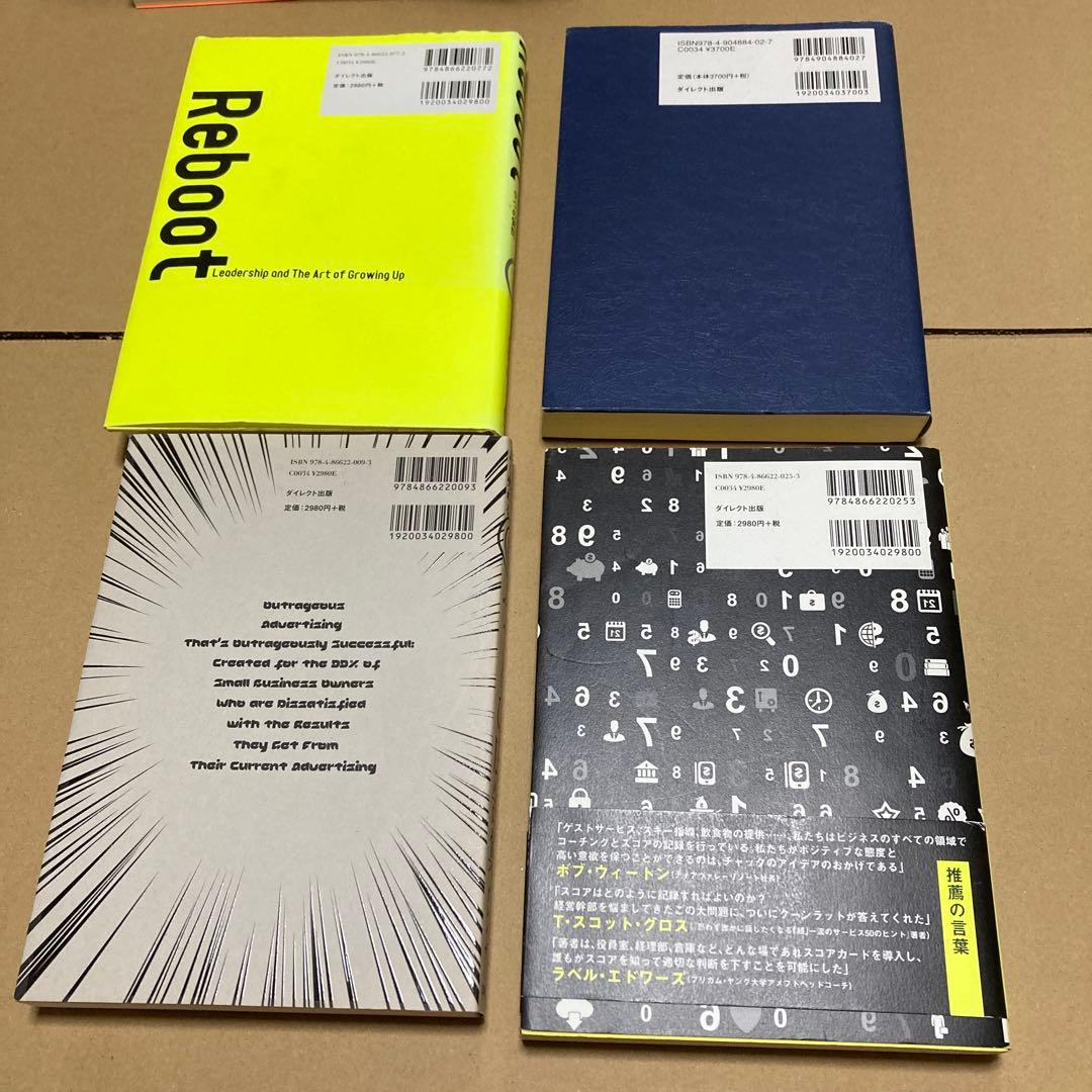 【9万円相当早い者勝ち】ビジネス本まとめ売り33冊