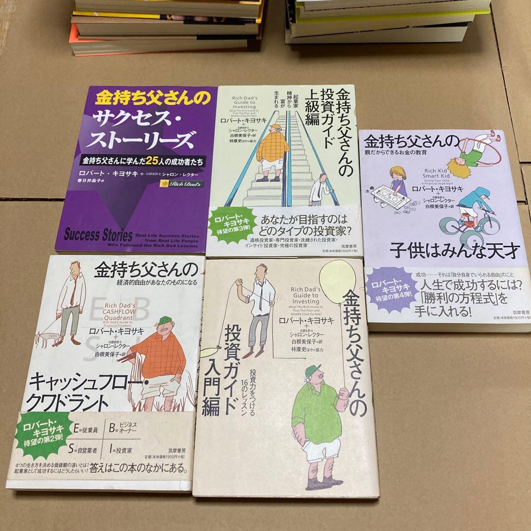 【9万円相当早い者勝ち】ビジネス本まとめ売り33冊
