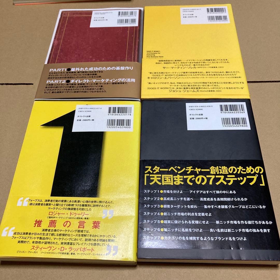 【9万円相当早い者勝ち】ビジネス本まとめ売り33冊