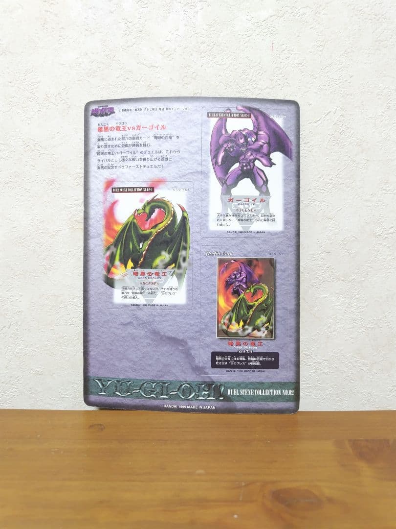 遊戯王デュエルモンスターズ