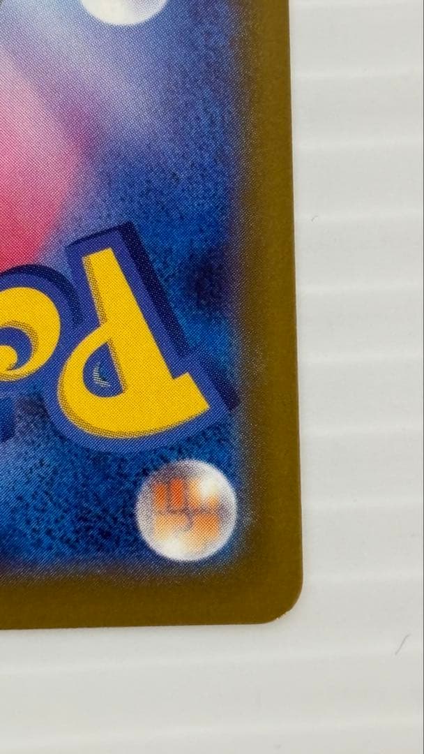 メガカイリューex M2a 250/193 MUR