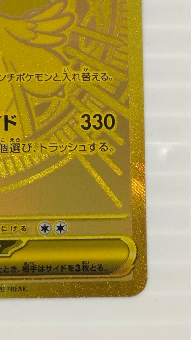 メガカイリューex M2a 250/193 MUR