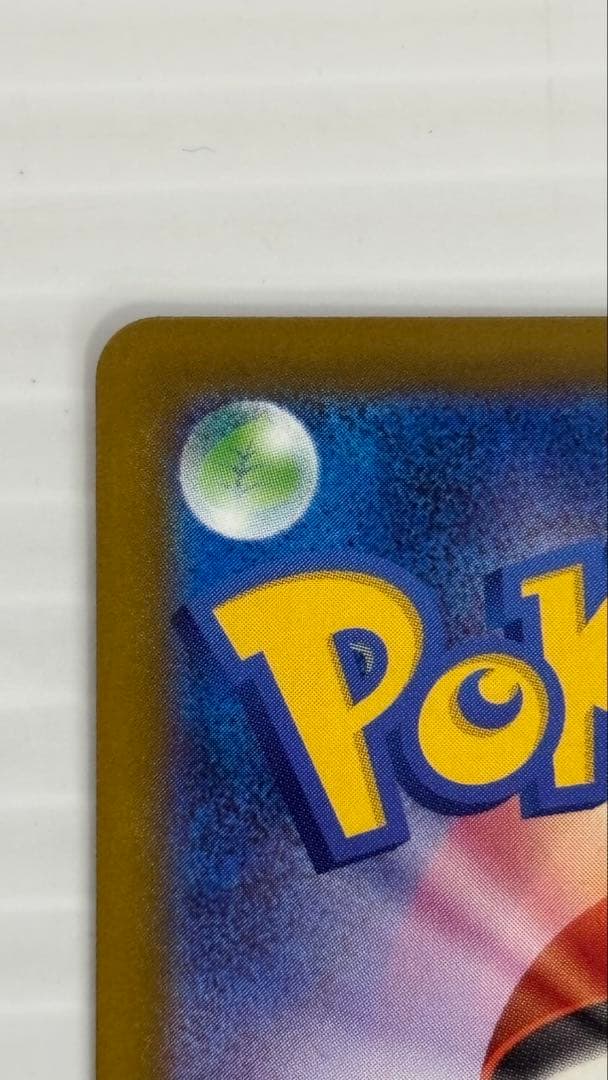 メガカイリューex M2a 250/193 MUR