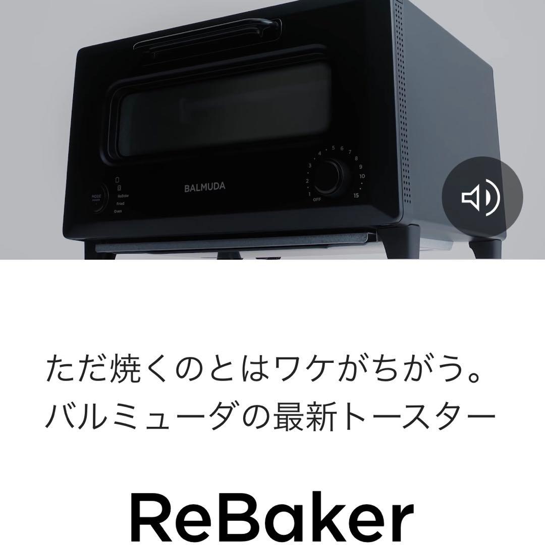 く*ん様 BALMUDA ReBaker トースター