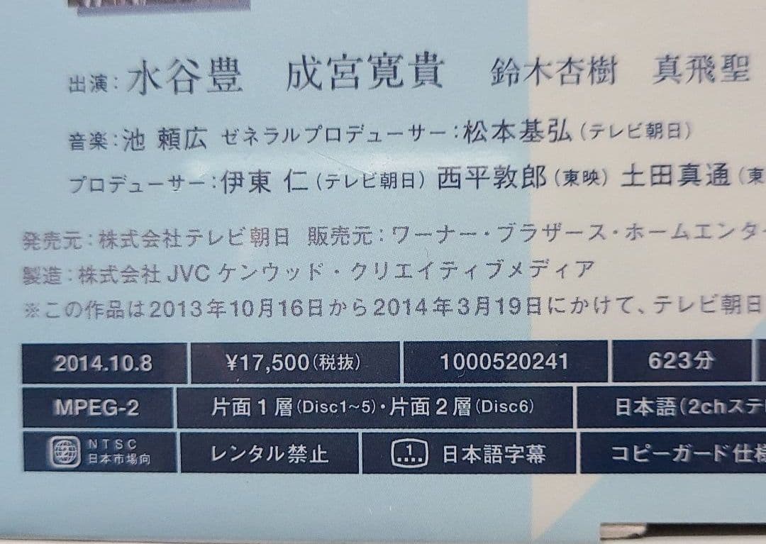 相棒 season12 DVD-BOX Ⅰ〈6枚組〉