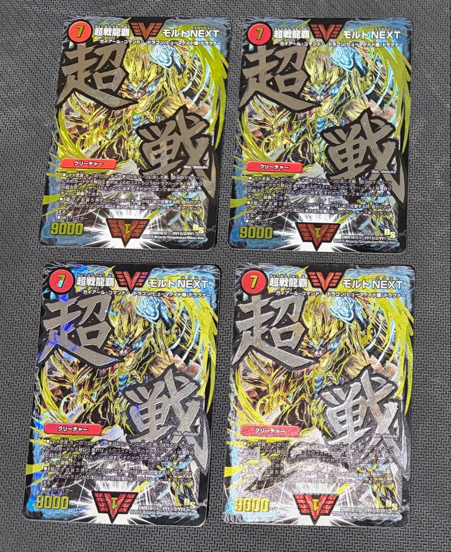 デュエルマスターズ 文字シクセット