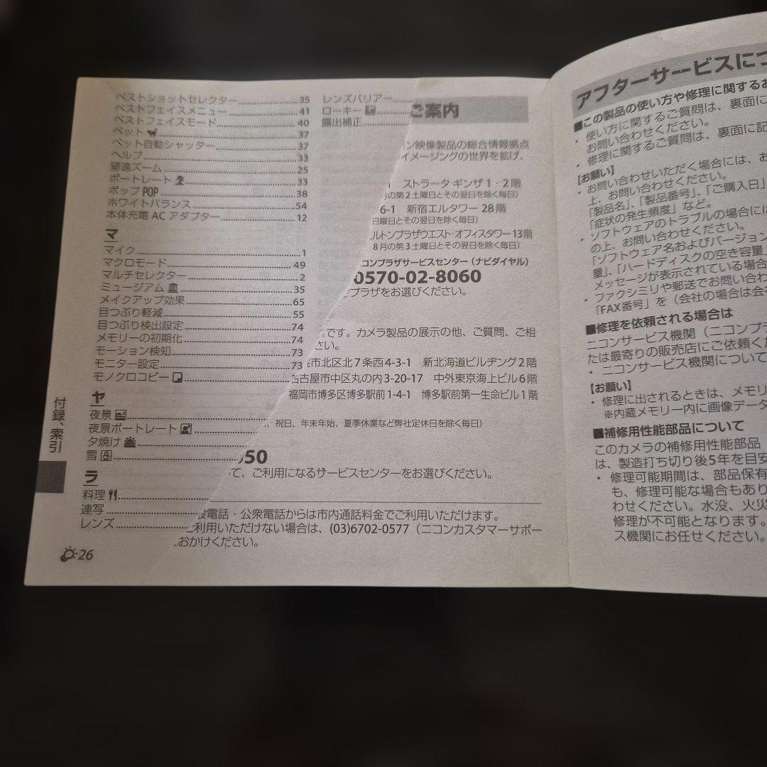 M Nikon COOLPIX ピンク 8倍光学ズーム