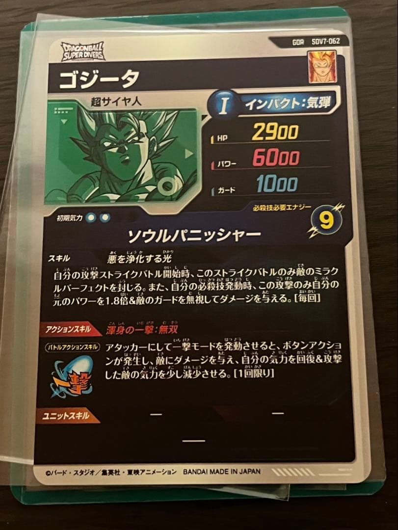 ドラゴンボールダイバーズまとめ売り