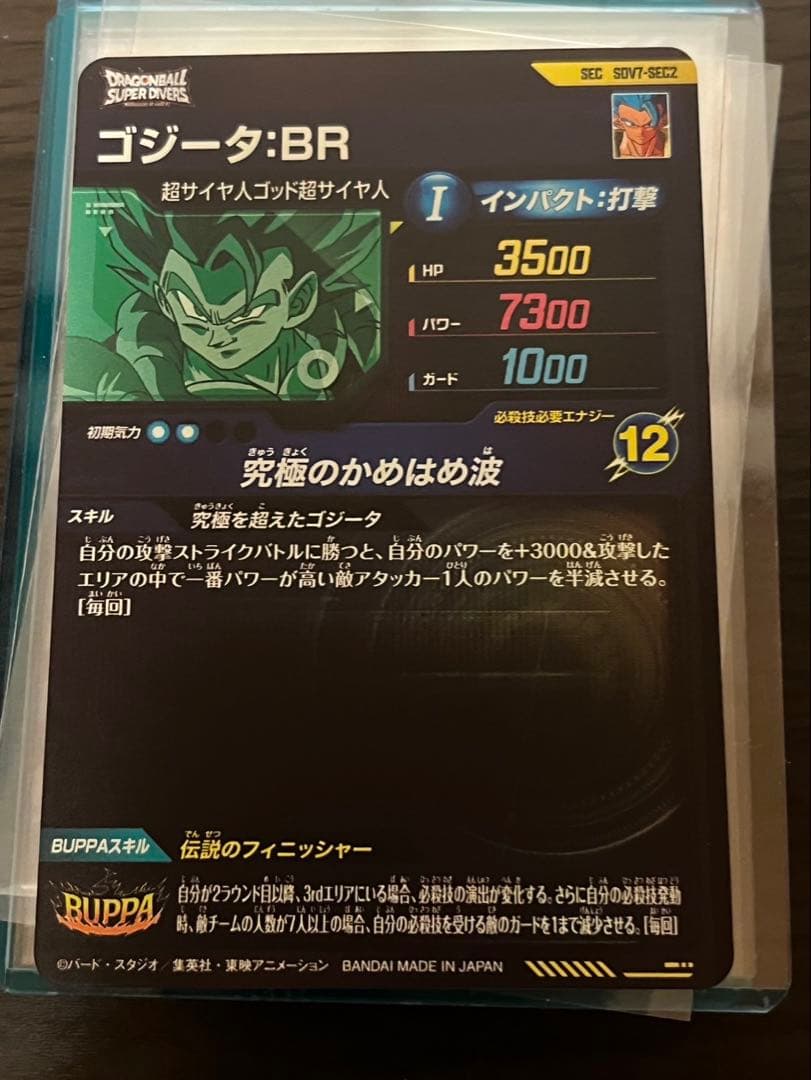 ドラゴンボールダイバーズまとめ売り