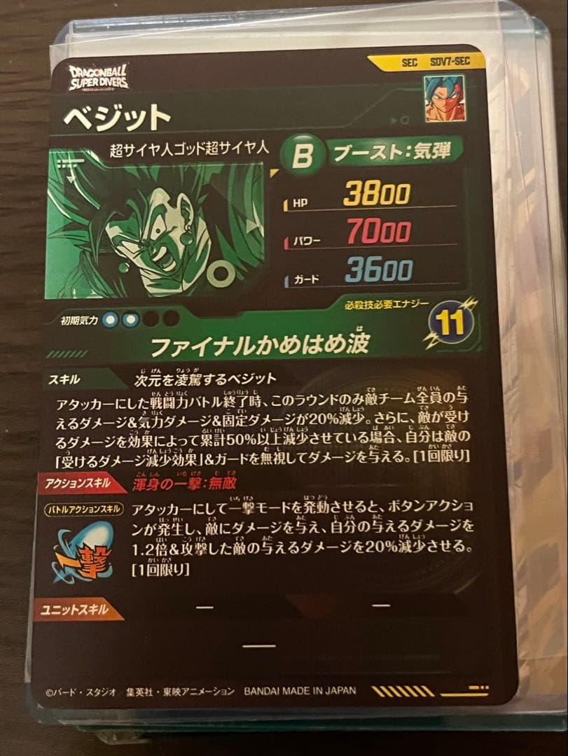 ドラゴンボールダイバーズまとめ売り